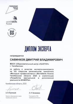 Worldskills Russia 2020